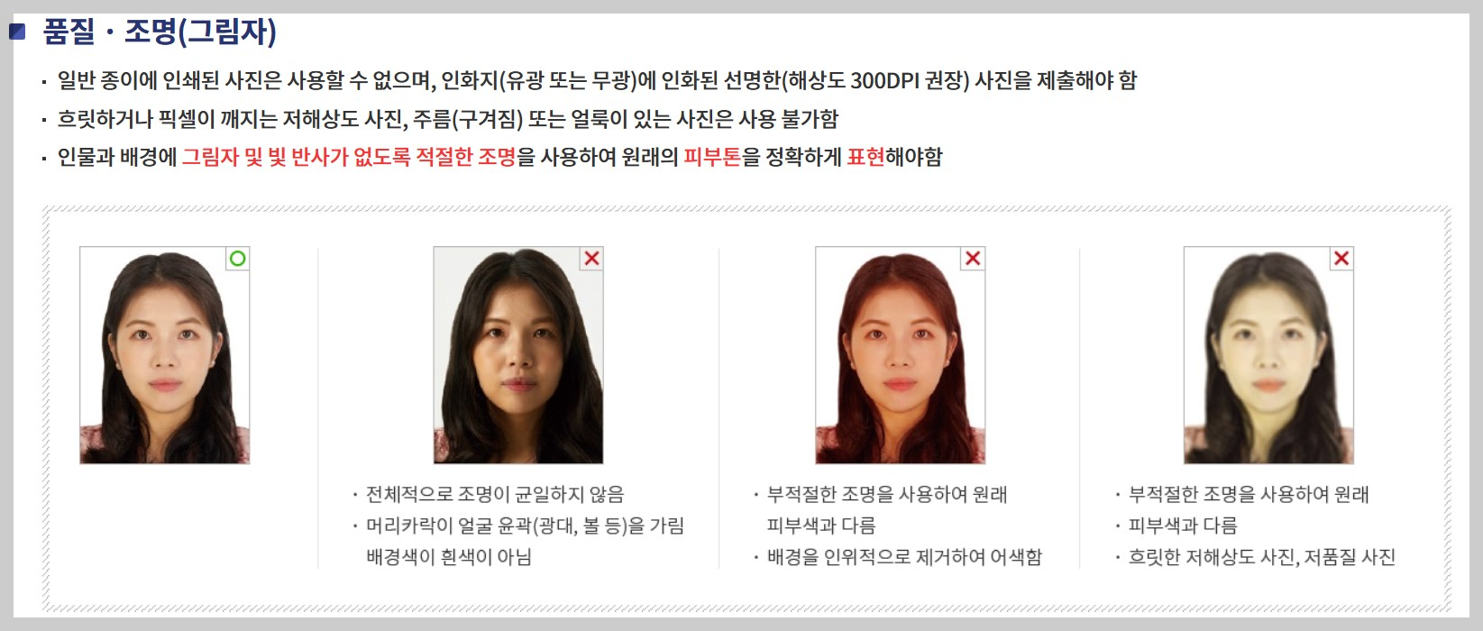 여권 재발급 온라인 신청 , 여권 사진 규격 , 여권 수령 방법 , 여권 신청 절차 , 병역미필자 여권 신청 , 개명 여권 신청 , 재외국민 여권 재발급 , 여권 신청 유의사항 , 여권 재발급 신청 가능한 곳