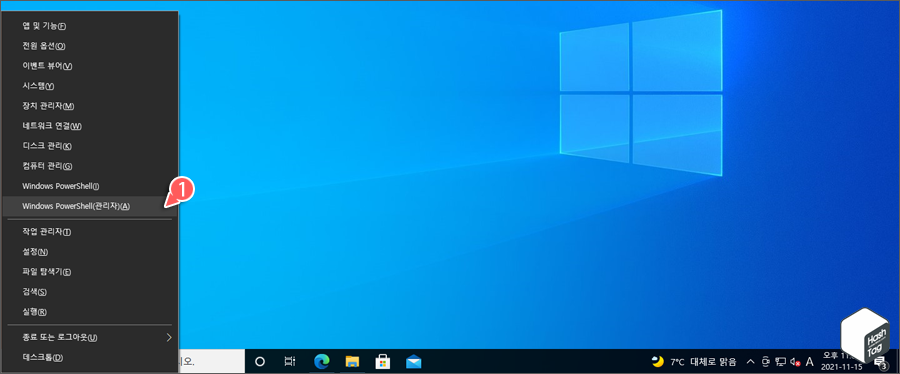 Windows PowerShell(관리자)