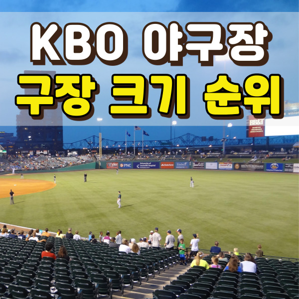 야구장에 선수들이 있어요.