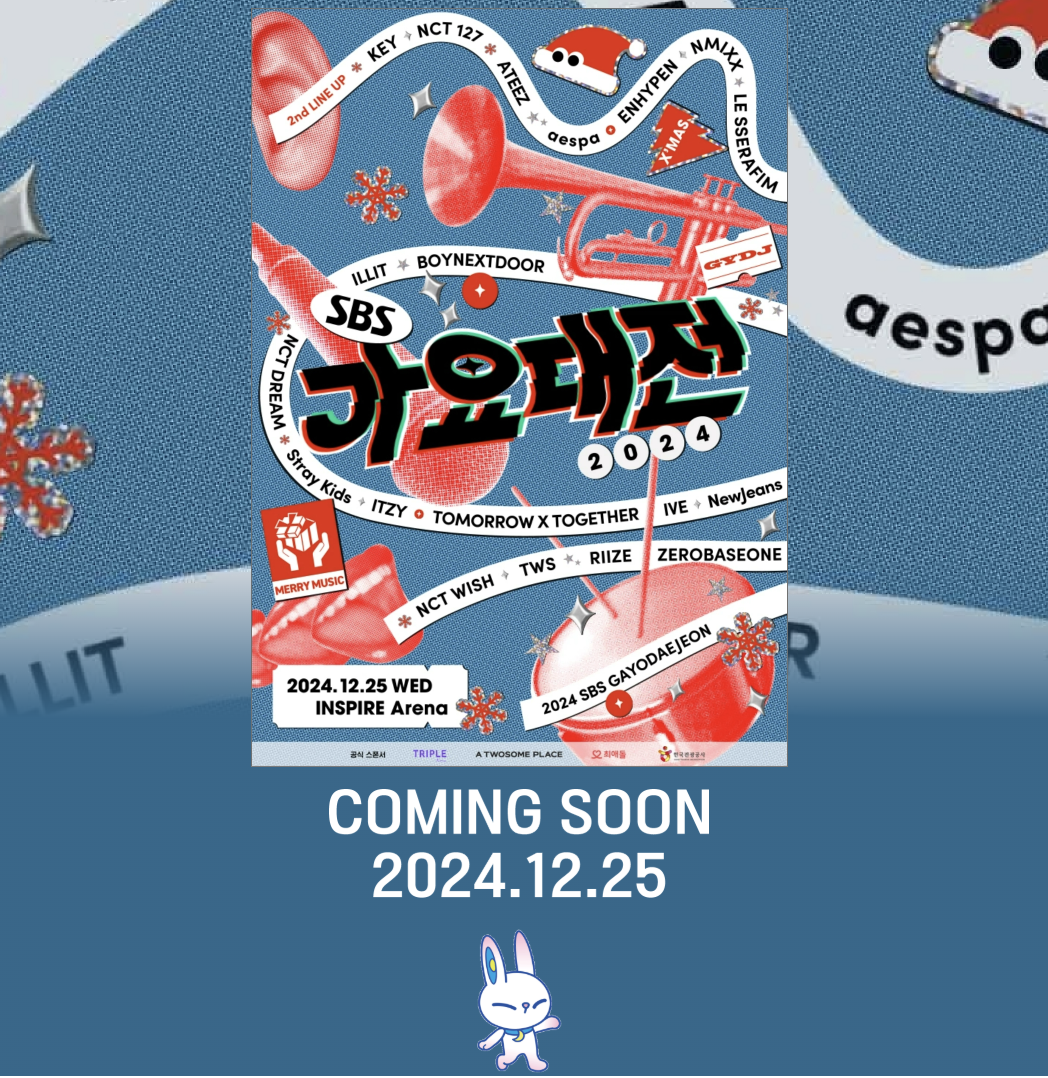 2024-SBS-가요대전-라인업