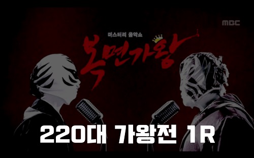 복면가왕 서울의 봄 꽃 피는 봄이 오면 민들레 홀씨 정체 220대가왕 444회 1R 복면가왕 희로애락도 락이다 터치드 윤민