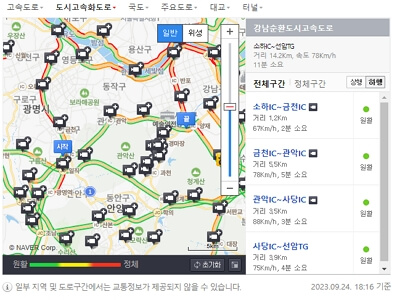 추석 연휴 고속도로 통행료 면제 시간
