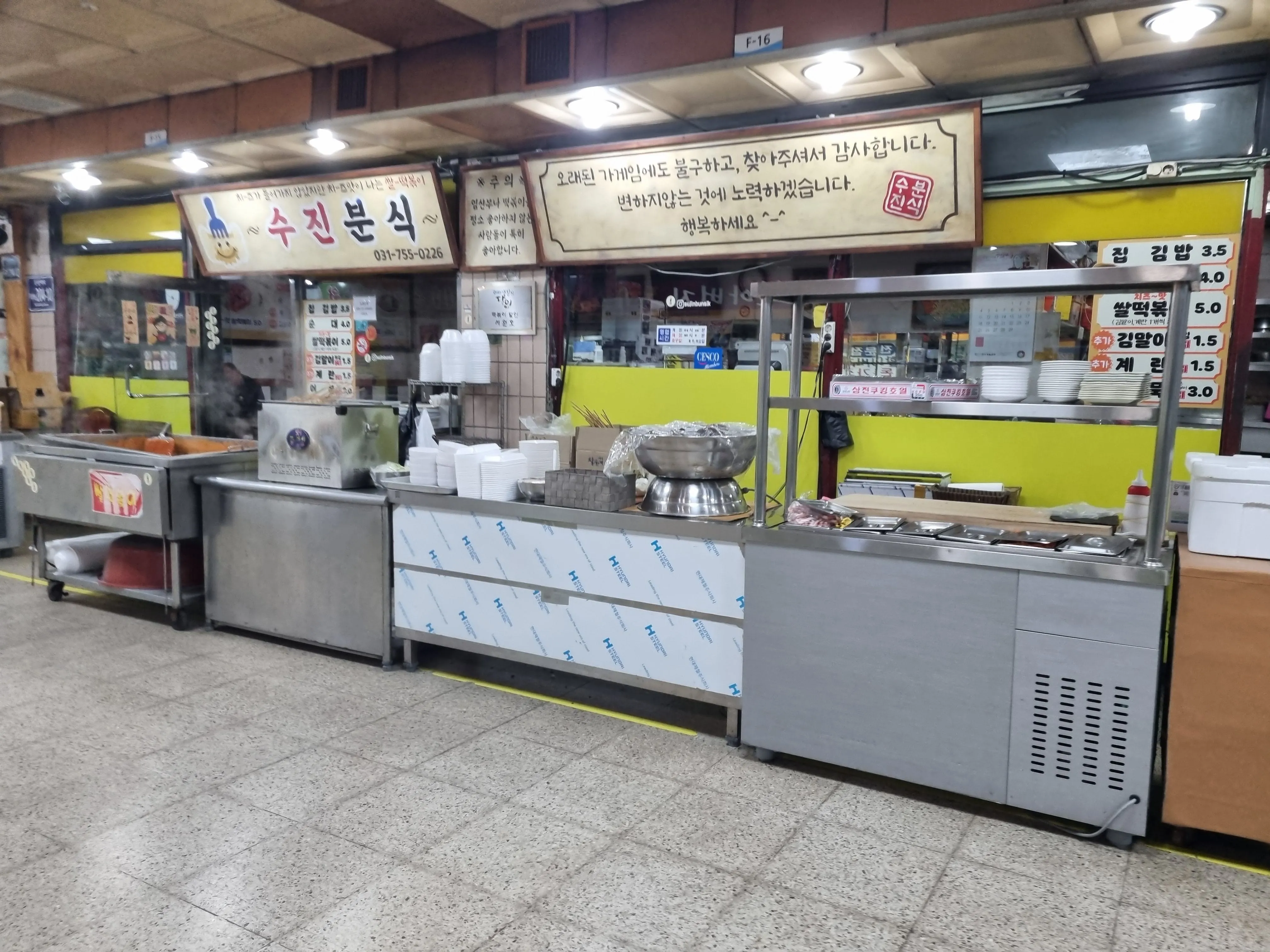 성남떡볶이맛집-수진분식-외관