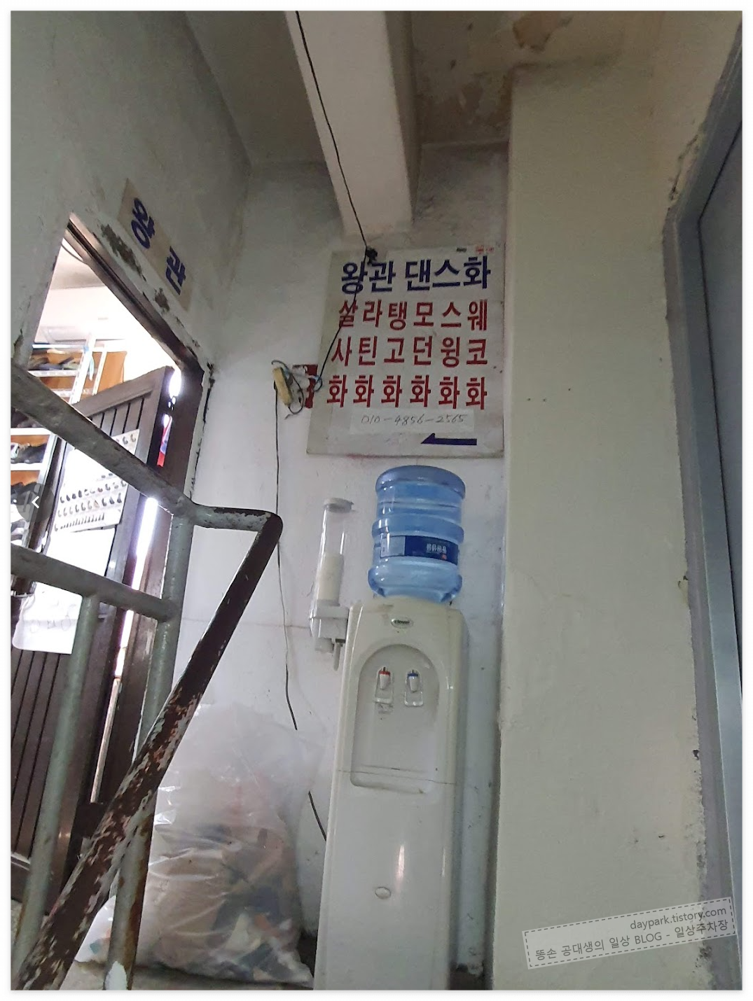 왕관스포츠댄스화가 있는 3층