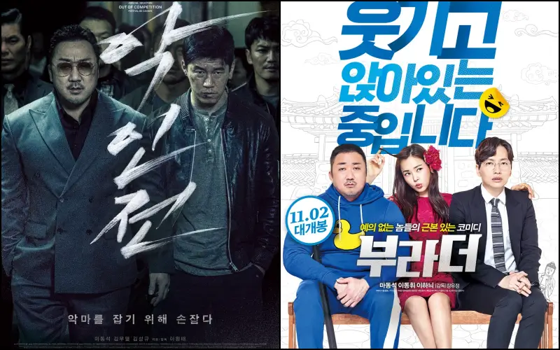 영화 악인전과 부라더 영화 포스터