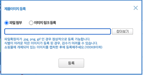 몰테일-이용방법-5