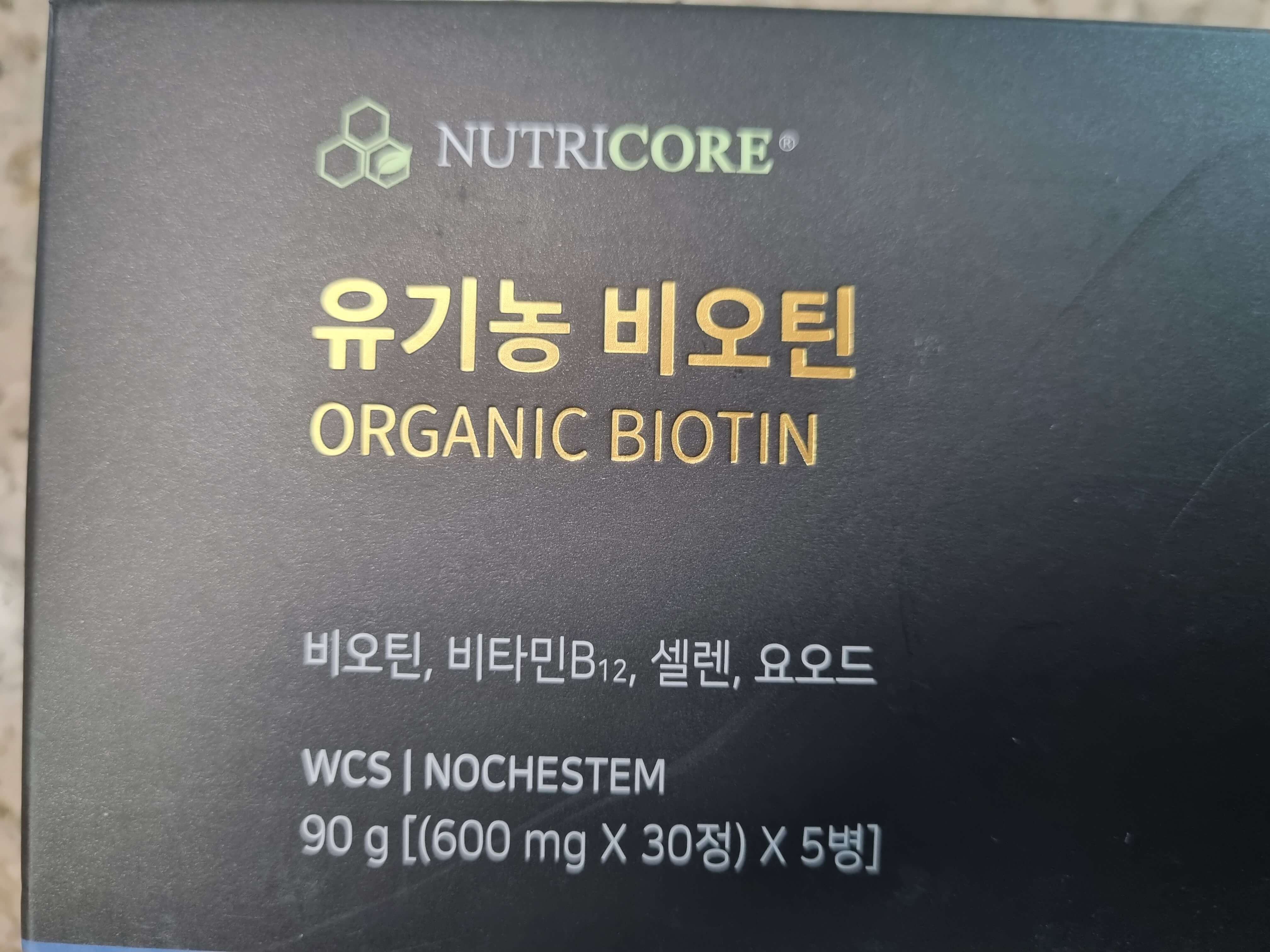 비오틴 부작용