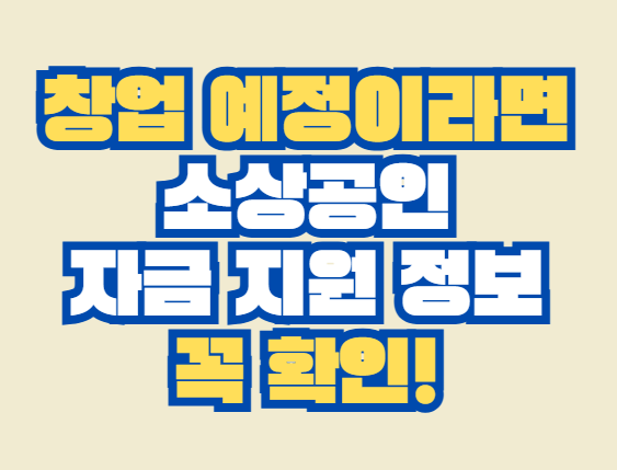창업