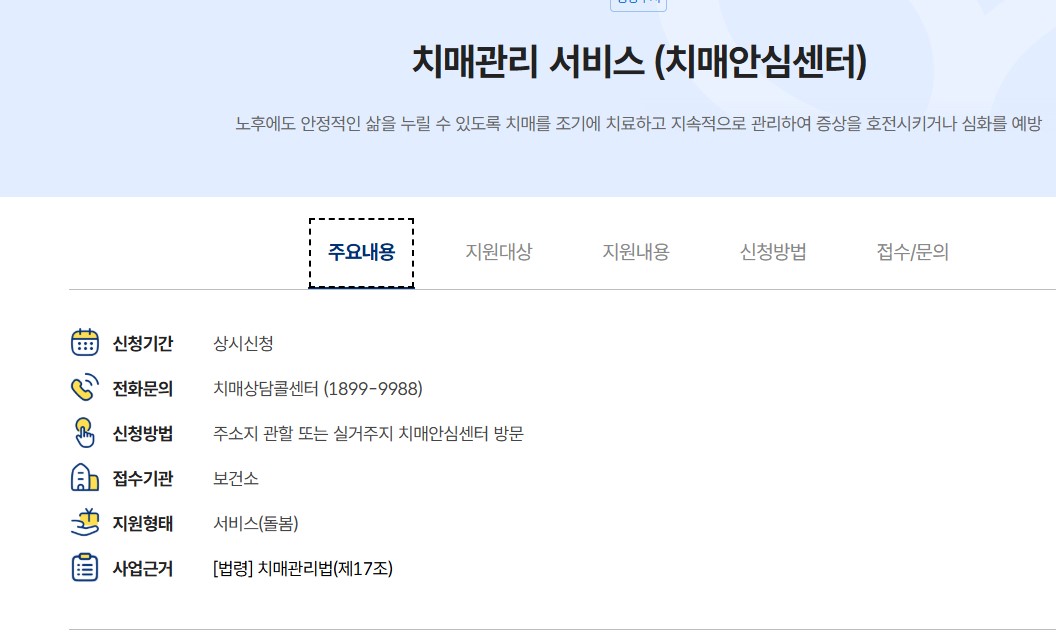 치매 초기증상 8가지