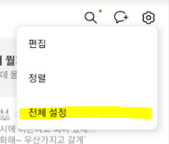 카카오톡-버전확인