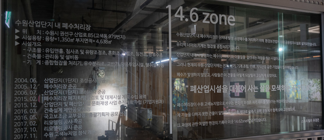 고색 뉴지엄 역사