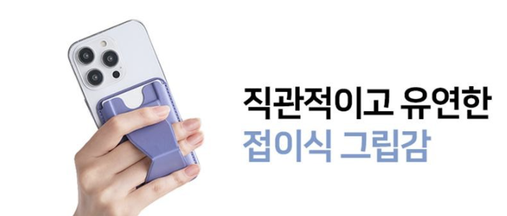 맥세이프 카드지갑