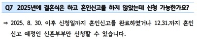 경기도 결혼장려금