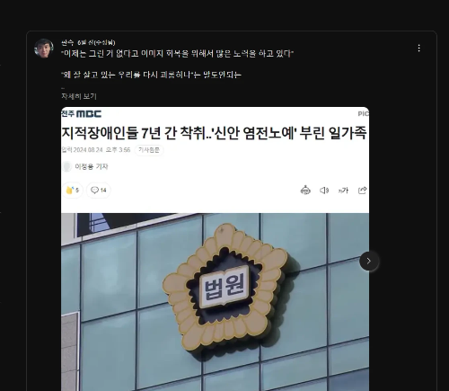 유튜버-판슥-전라도-신안-염전-노예-사건