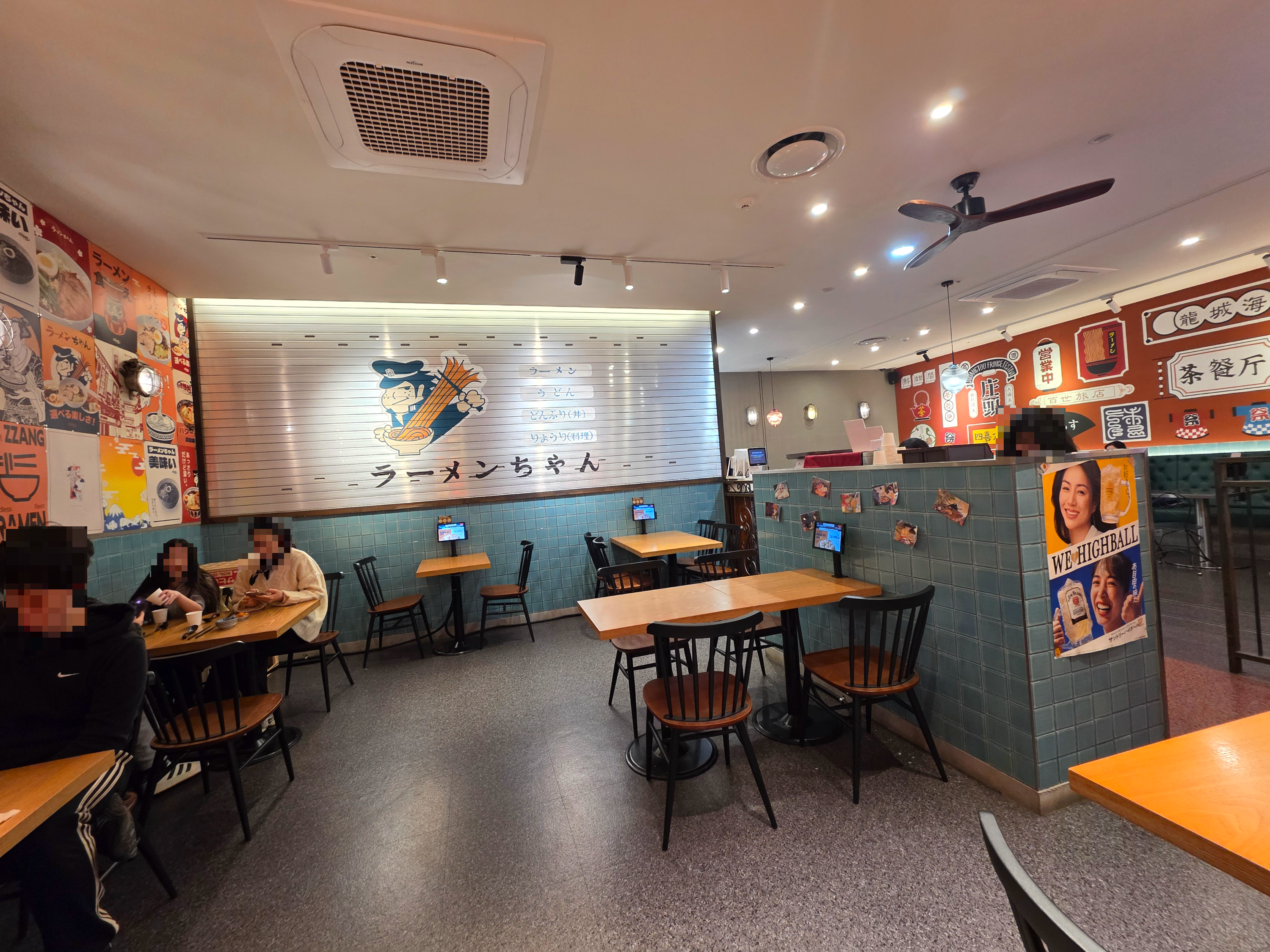 용산아이파크몰라멘짱