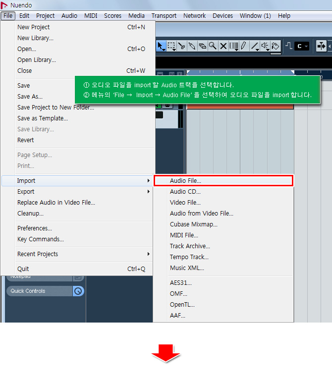 큐베이스/누엔도 오디오 audio 편집 방법