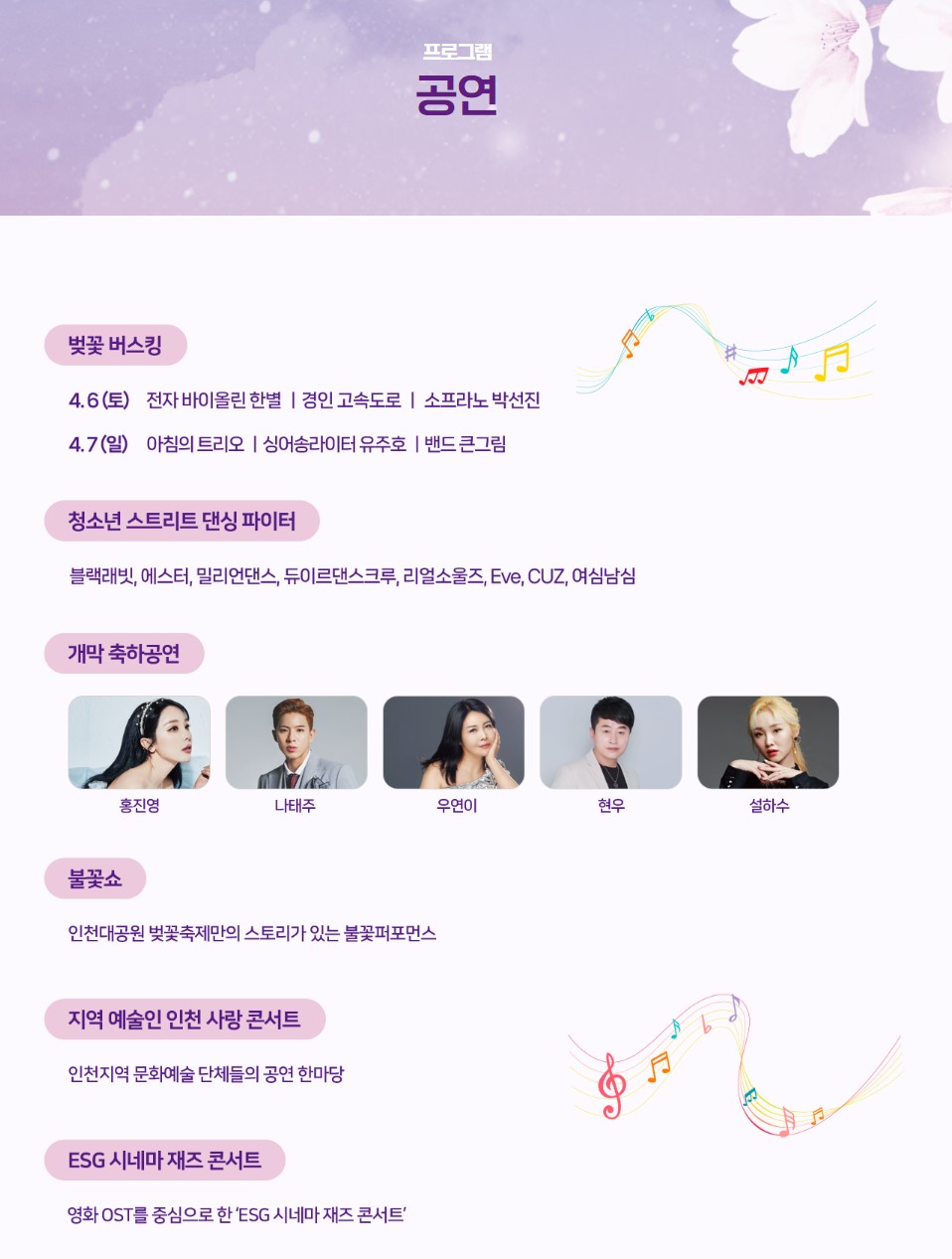 공연 체험 사진