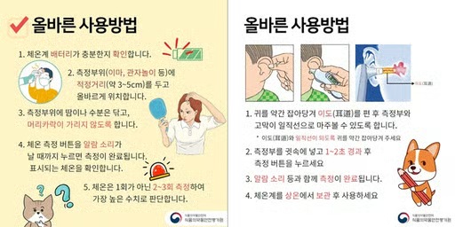 체온계 고르는법 야간 아이 체온 측정