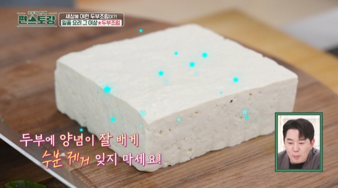 두부-수분제거