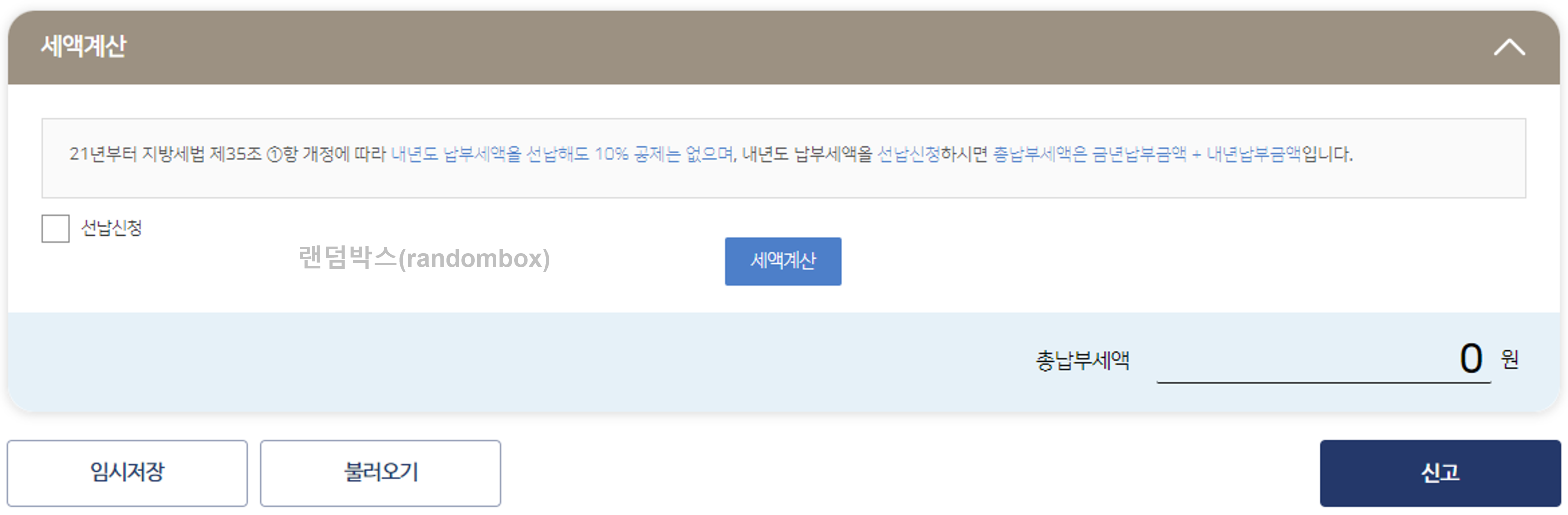의료기기 판매업 신고방법