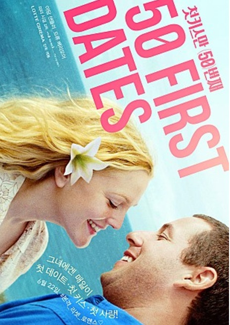영화 First Kiss Only 50th Watch