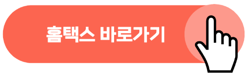 폐업 신고 방법 필요 서류