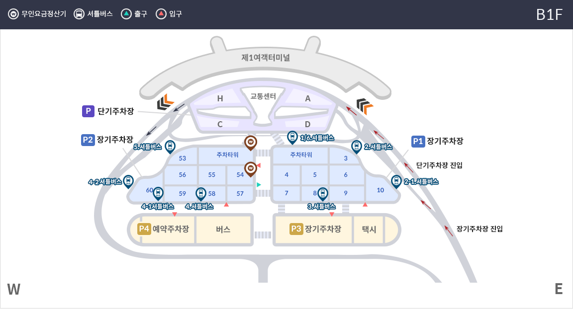 인천공항 주차 요금 확인 정산 방법 요금 감면 대상 주차 요금 계산기 주차장 혼잡도1
