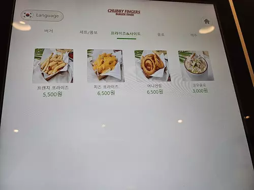 키오스크