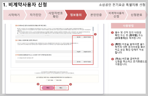 소상공인 전기요금 특별지원kr 감면 지원대상 (완벽정리)