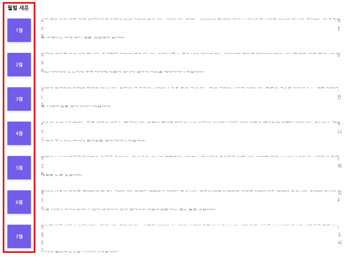 2024 신년운세 무료보기 신한라이프