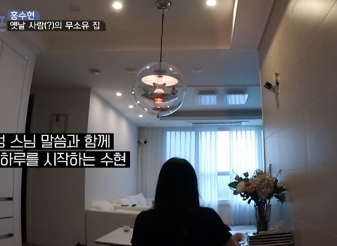 홍수현 집/사진:tvN 서울메이트