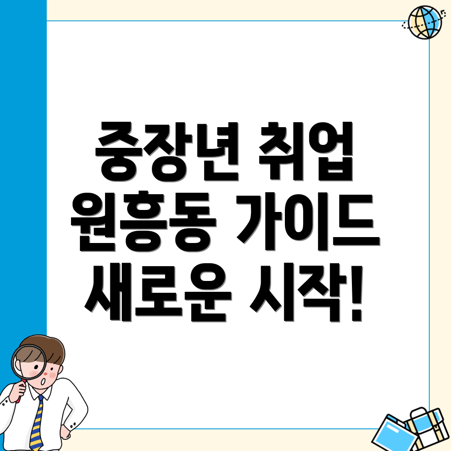고양 일자리