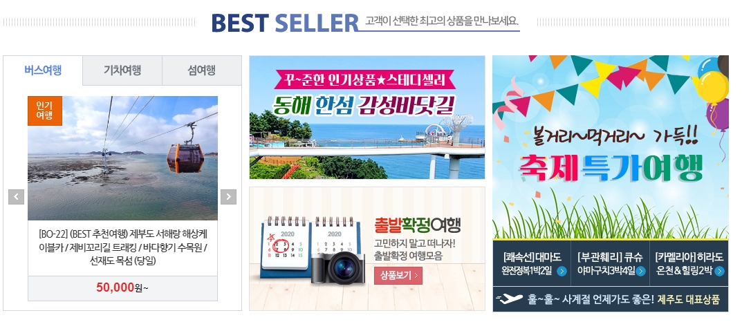 계절 한정으로 진행되는 가을맞이 꽃잔치 기획전