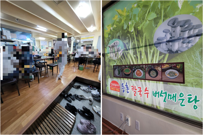 등촌 최월선 칼국수 내부