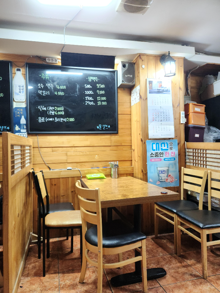 가음정 떡볶이 내부 홀에 있는 의자와 테이블