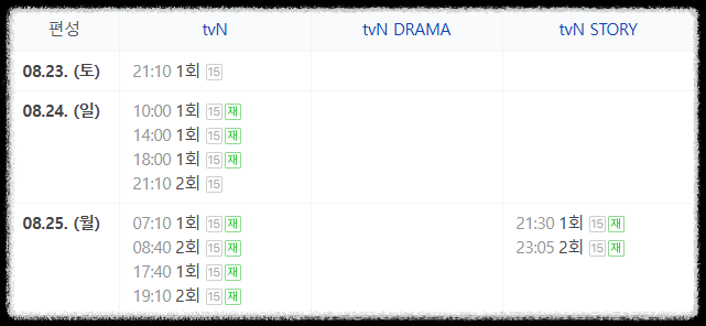 폭군의 셰프