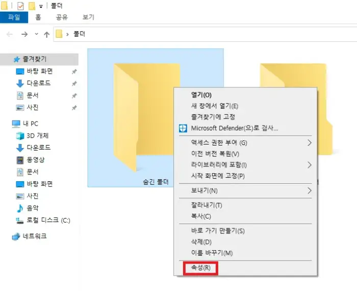 속성-클릭