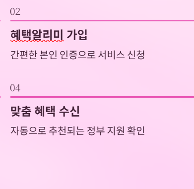 손쉬운 가입, 다양한 접근 채널