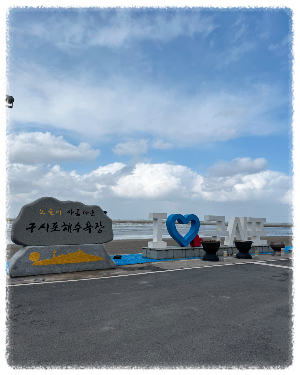 구시포 해수욕장