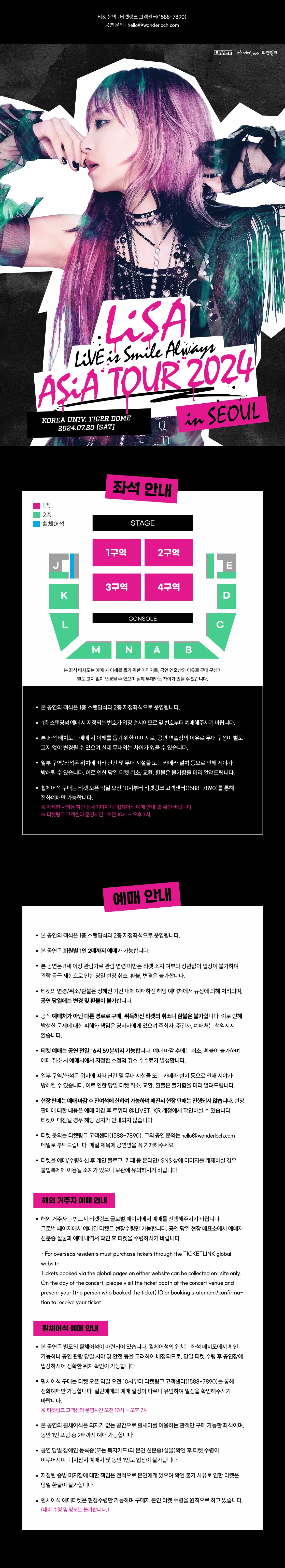 리사 화정체육관 공연