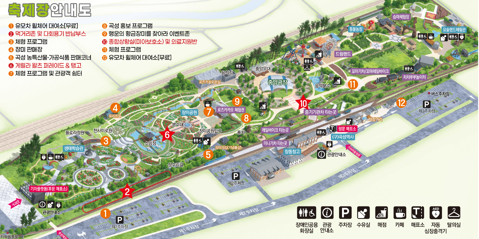 2024 곡성 세계 장미축제 기간(일정) 맛집 주차장 가수 정보