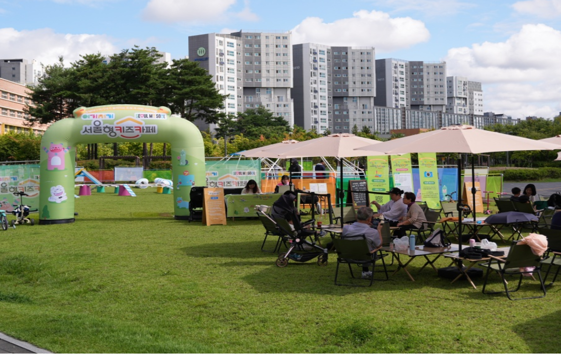 여기저기 서울형 키즈카페
