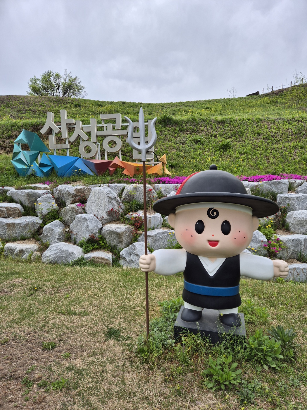 안동