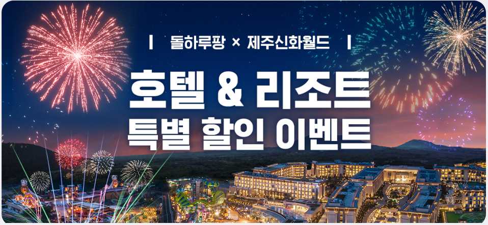 제주 렌트카 추천