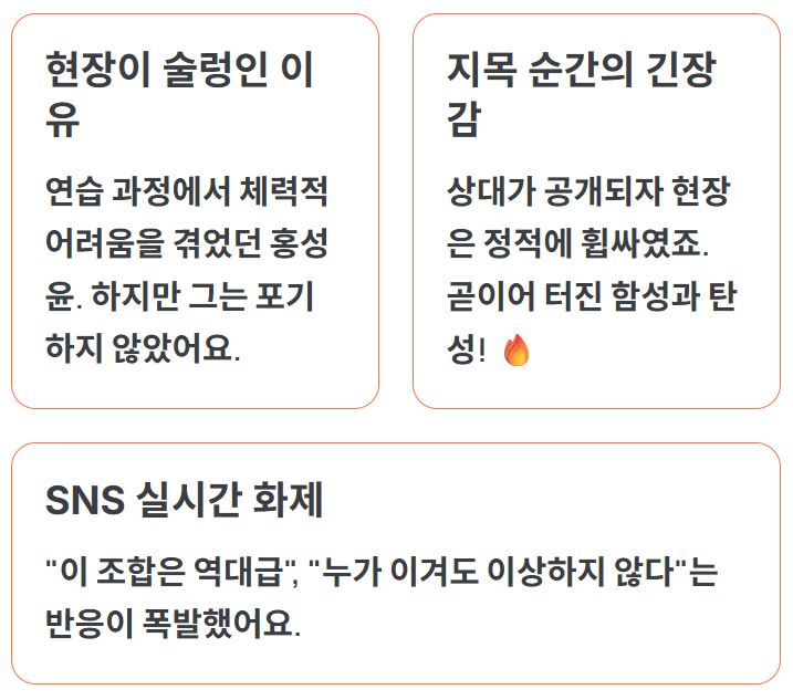 미스트롯4 데스매
