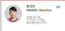 한국 싱가포르전 축구