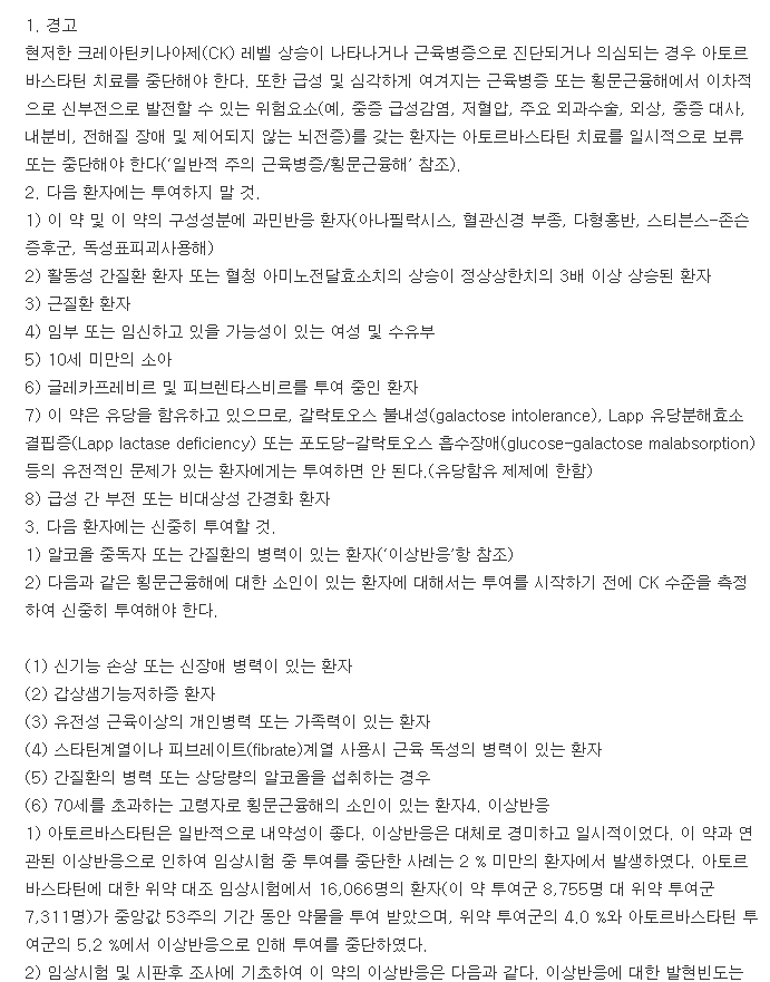리피엔정10mg-복용-주의사항