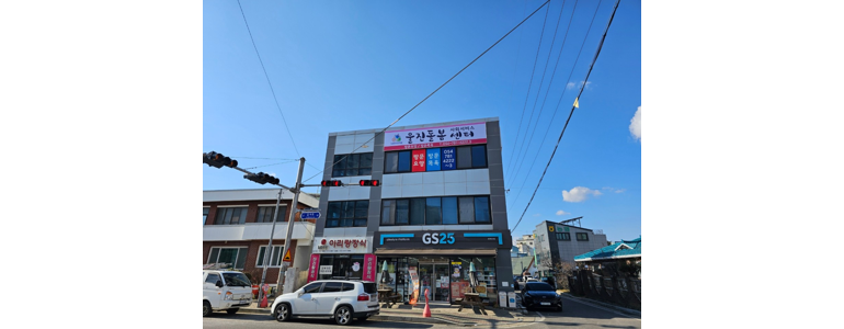 울진군 요양원