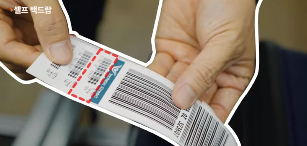 공항 셀프백드랍 키오스크 바코드