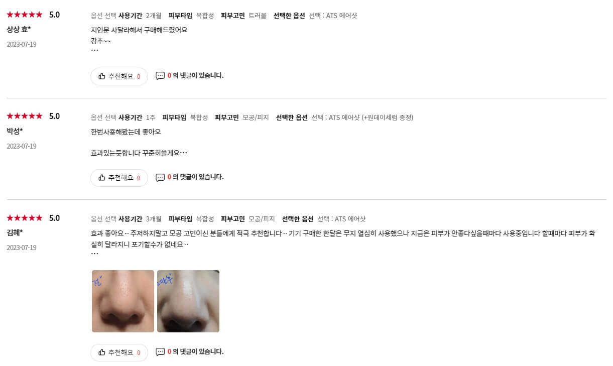 에이지알 에어샷 후기